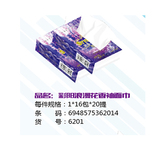 6201面巾纸