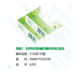 6203面巾纸